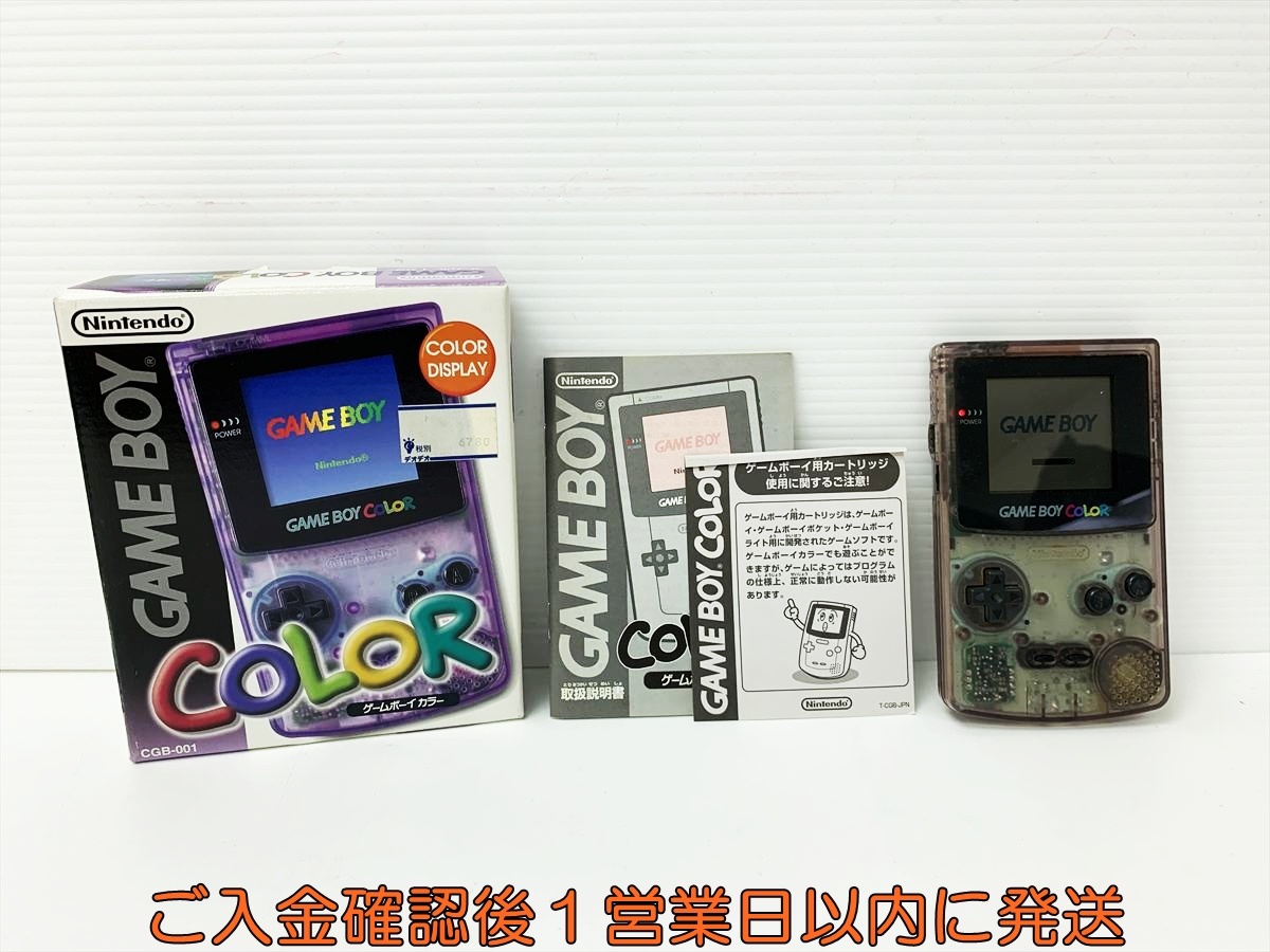 Sendico | GameBoy
